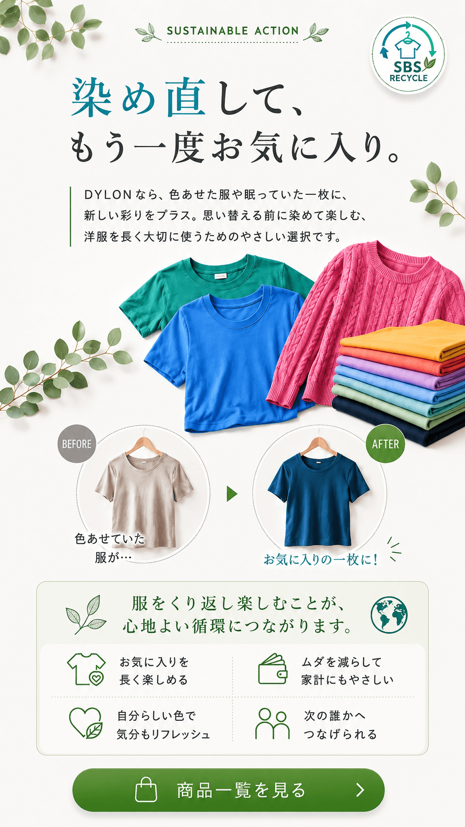 ”SUSTAINABLE